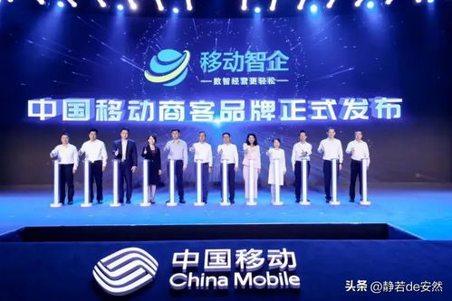 移動智企數(shù)字服務(wù) 科技賦能，讓生活更便捷高效