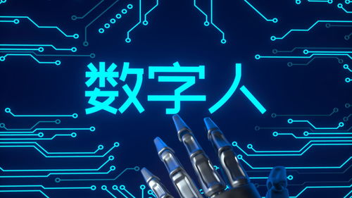 國內(nèi)首個(gè)客服型虛擬數(shù)字人國家標(biāo)準(zhǔn)發(fā)布 商湯科技牽頭，數(shù)字技術(shù)服務(wù)邁入規(guī)范化新階段