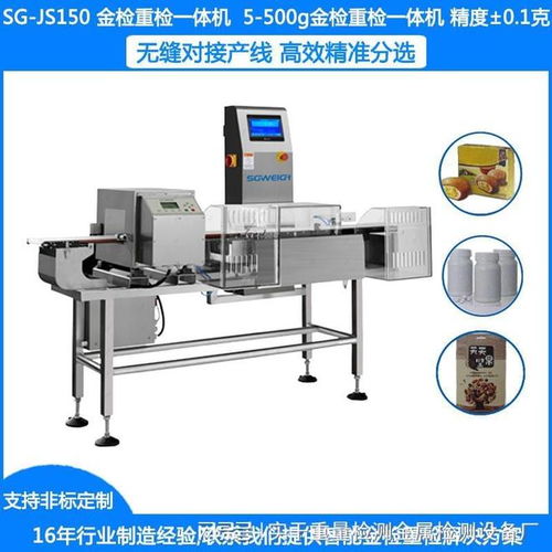 數(shù)字檢測技術引領工業(yè)品質(zhì)新紀元 上海實干實業(yè)專注流水線金檢機與舞臺設備升級